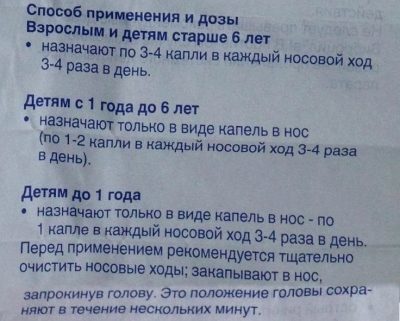 Виброцил для детей: инструкция по применению