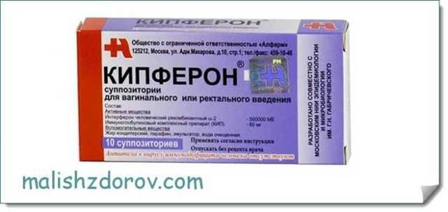 Кипферон (свечи): инструкция по применению для детей, отзывы, аналоги