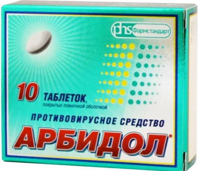 Арбидол: инструкция по применению, отзывы и цены