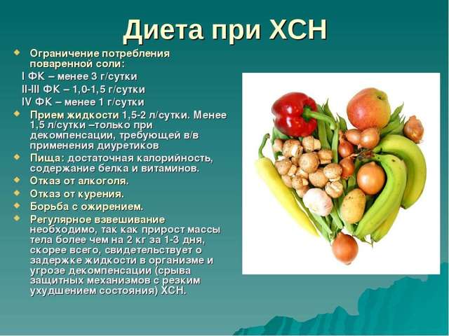 Отеки при сердечной недостаточности - патогенез, симптомы и лечение