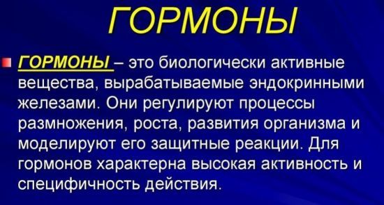 Анализ на гормоны как сдавать