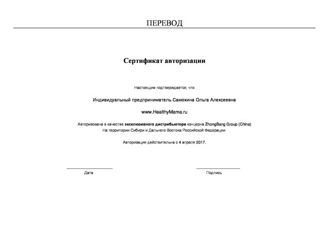 Пластырь от гипертонии: поможет ли трансдермальный китайский пластырь от давления hypertension patch - Здоровье и Кровь