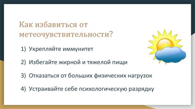 Как на человека влияет пониженное и повышенное атмосферное давление?