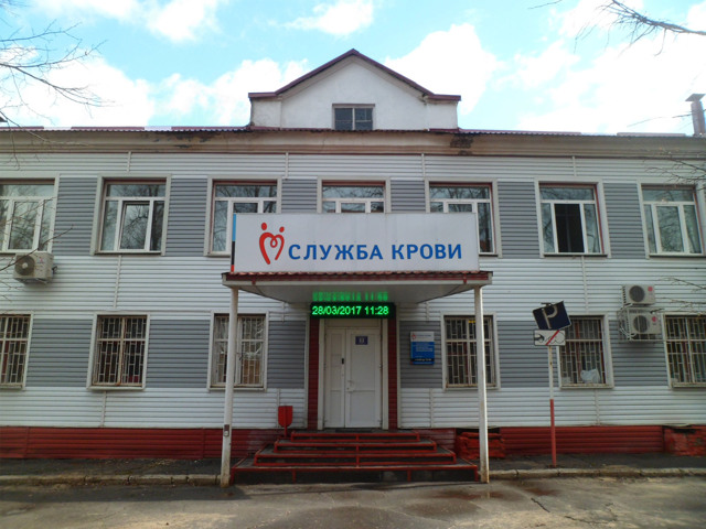 Как сдавать кровь, донорство крови