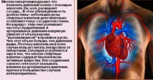 При расширении сосудов давление повышается или понижается? - БолезнейНет
