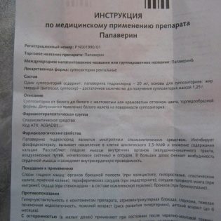 Свечи Папаверин при беременности: инструкция по применению на ранних и поздних сроках