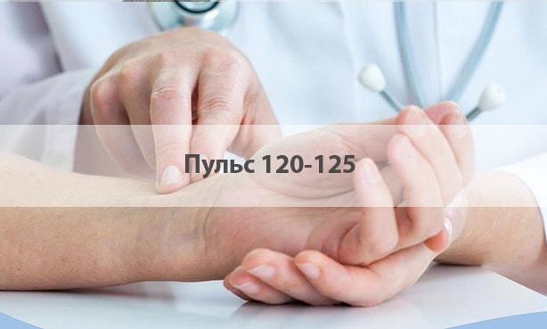 Пульс 120 ударов в минуту: что делать, причины