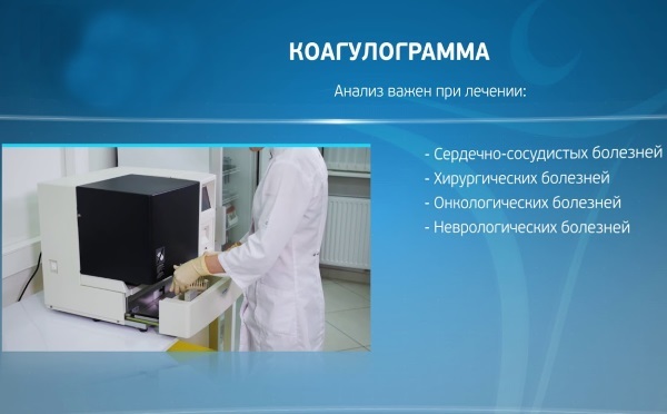 Фибриноген выше нормы – что это значит, что это такое, что делать? Фибриноген в крови – норма у женщин