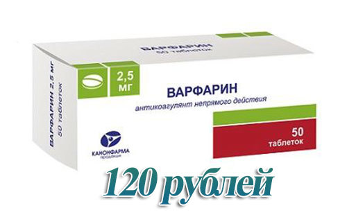 Препараты для разжижения крови без аспирина