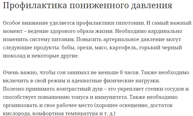 Давление 90 на 50 у человека