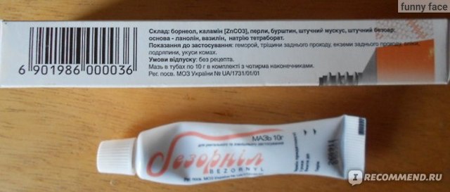 Мазь Безорнил – состав, аналоги. Безорнил от геморроя, от мешков под глазами