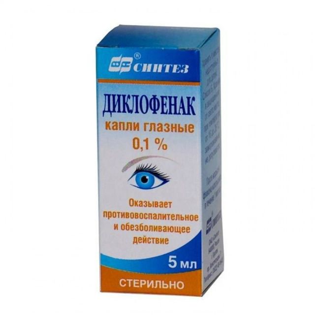 Индоколлир глазные капли - инструкция, цена, отзывы и аналоги
