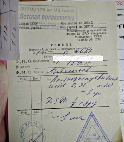 Таблетки для улучшения памяти, работы мозга и внимания взрослым