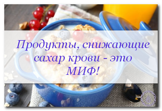 Сахар под контролем: какие продукты нормализуют сахар в крови