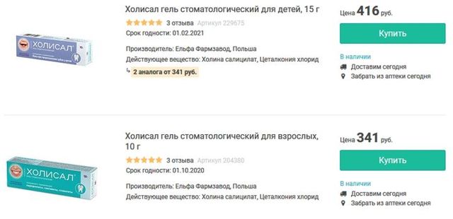 Холисал: инструкция по применению, цена, отзывы, аналоги, от чего гель, для детейОт чего помогает «Холисал». Инструкция по применению для детей и взрослых