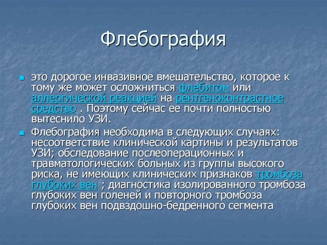 Верхняя полая вена — Карта знаний