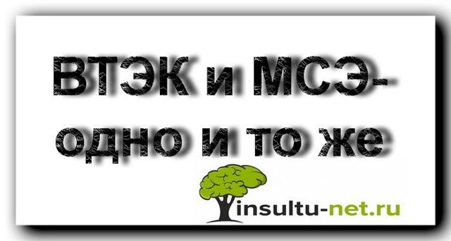 Инвалидность после инсульта