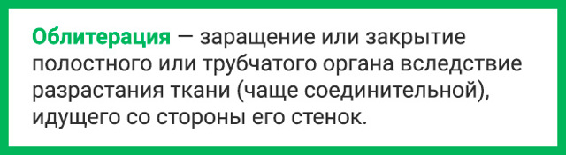 Атеросклероз сосудов нижних конечностей (облитерирующий) - код по МКБ-10