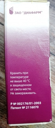 Актипол глазные капли - инструкция, аналоги, отзывы и цена