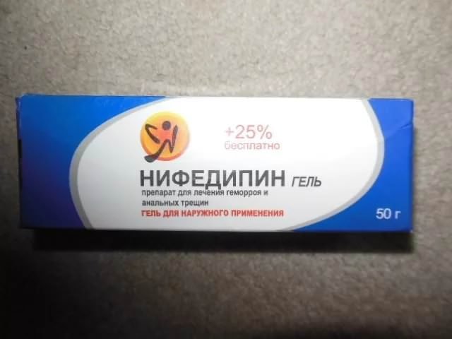 Мазь от геморроя Нифедипин