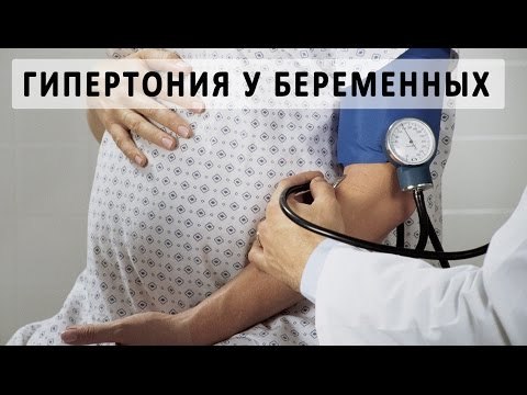 Как понизить давление при беременности быстро и без препаратов