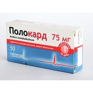 Кардиомагнил - официальная инструкция по применению, аналоги