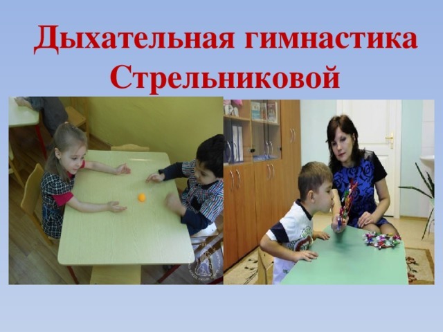 Дыхательные упражнения при аритмии сердца