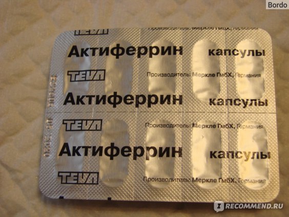 Актиферрин цена от 278 руб, Актиферрин купить в Москве, инструкция по применению, аналоги, отзывы