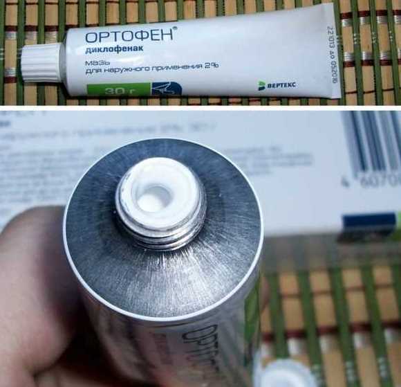 Ортофен мазь: инструкция по применению, состав, цена