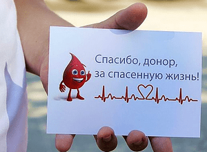 Полезно ли сдавать кровь? Польза донорства для организма женщины Вред от сдачи крови для доноров