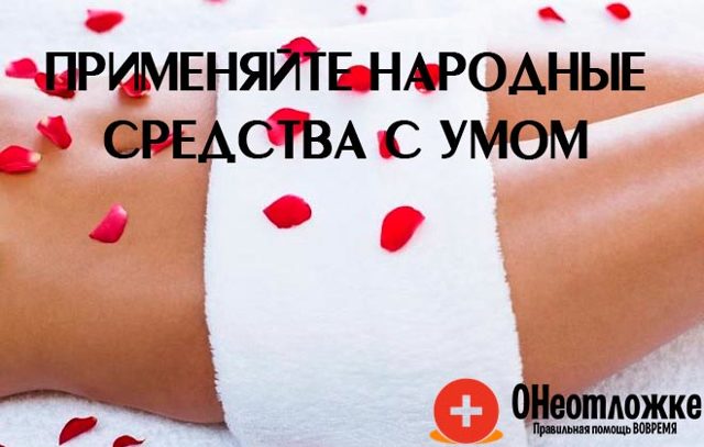 Как остановить маточное кровотечение в домашних условиях: первая помощь и препараты