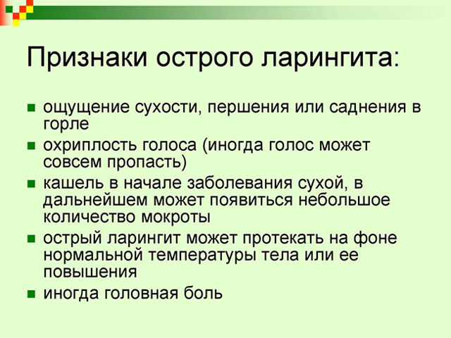 Зеленая мокрота при кашле
