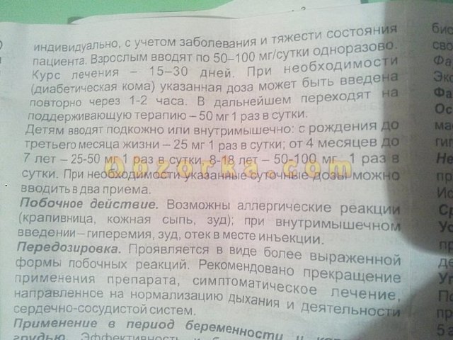 Уколы для поддержки сердца внутримышечно - Все про гипертонию