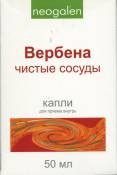 ВЕРБЕНА чистые сосуды советы и инструкции