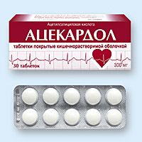 Ацекардол - 5 отзывов, инструкция по применению