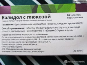 Валидол (Validol): описание, рецепт, инструкция