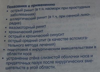Виброцил для детей: инструкция по применению