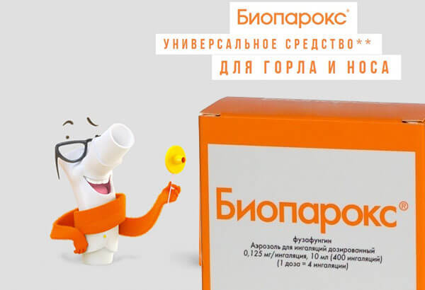 Биопарокс - обширная инструкция - Лечение насморка