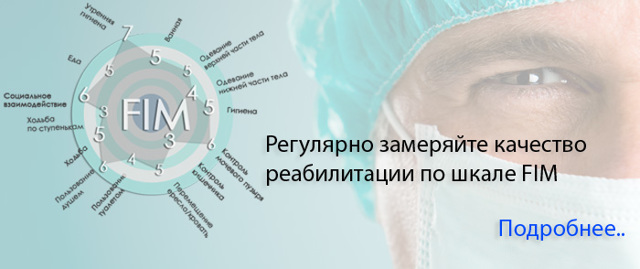 Инвалидность после инсульта