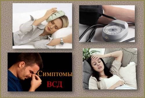 Что такое ВСД по смешанному типу и как ее лечить препаратами
