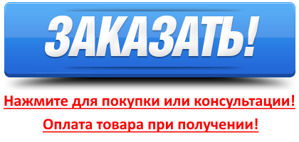 Гипертофорт: инструкция по применению, цена, отзывы, состав