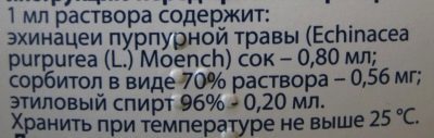 Иммунал – инструкция по применению в каплях, таблетках и сиропе, дозировка для ребенка или взрослого