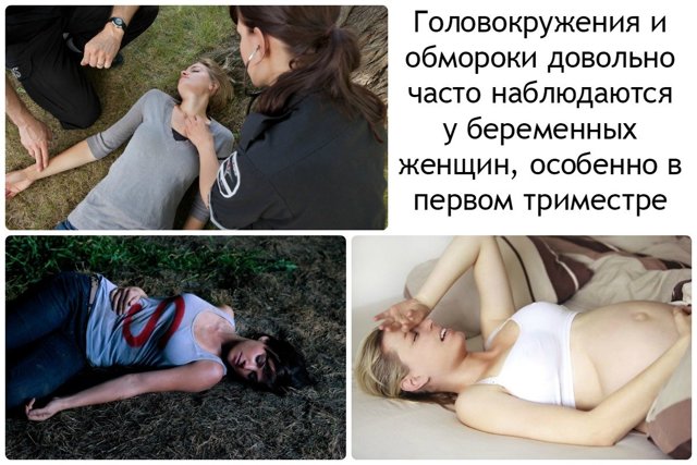 Обморок при беременности: причины, последствия и лечение