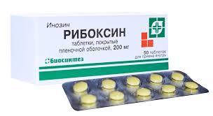 От чего помогает Рибоксин