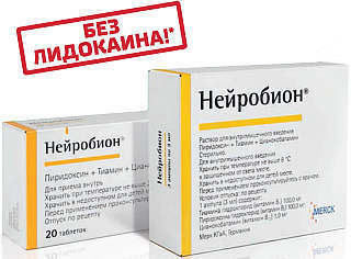 Нейробион таблетки - официальная инструкция по применению, аналоги