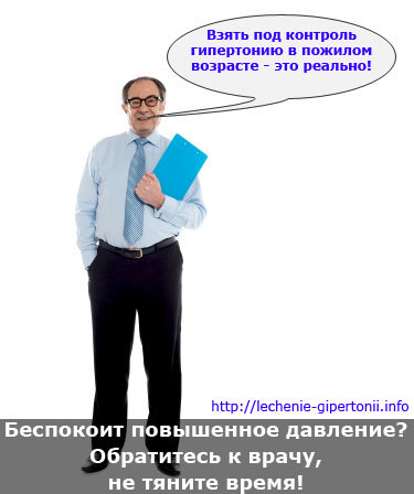 Эос не отклонена - Лечение гипертонии