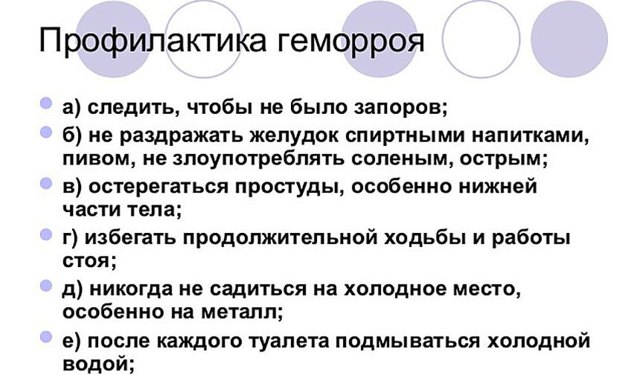Профилактика геморроя у мужчин в домашних условиях: диета и упражнения