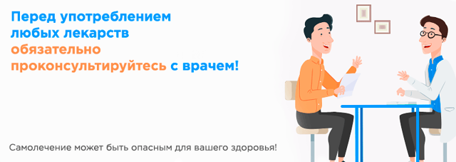 Розукард – инструкция по применению, отзывы, показания