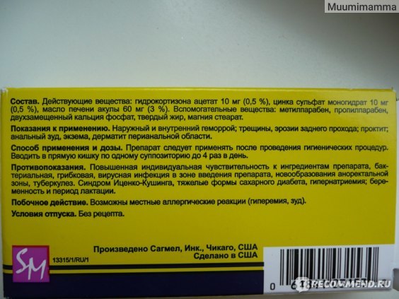 Релиф Ультра – инструкция по применению, цена, отзывы, аналоги