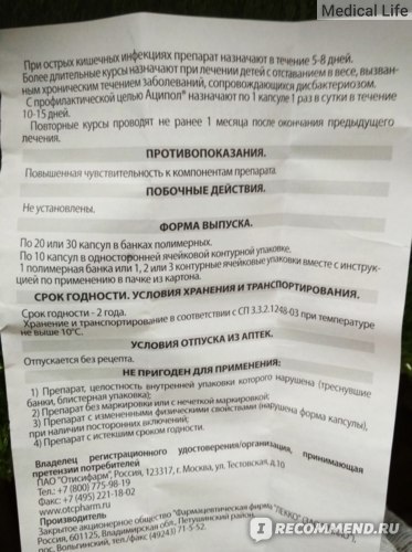 Аципол - инструкция по применению для детей и взрослых, как принимать аципол?
